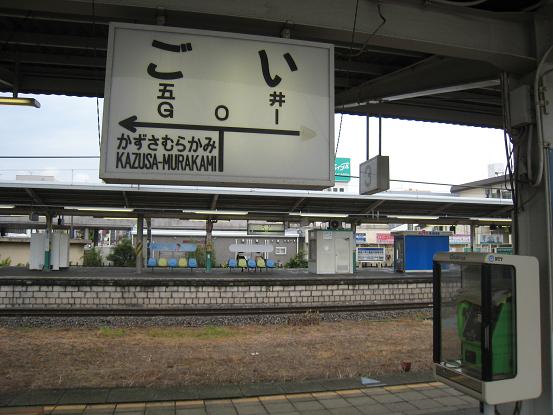 小湊鉄道 (3).jpg